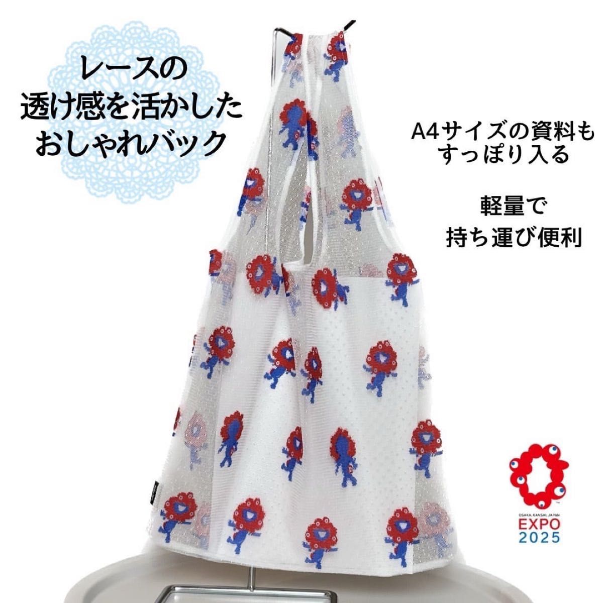 ミャクミャク レースバッグ ノーマルカラーver エコバッグ｜Yahoo