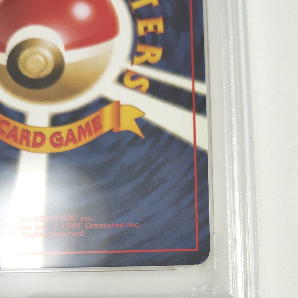 PSA8 初版 旧裏 ピカチュウ No 025 マークなし 1996年 ポケモンカード