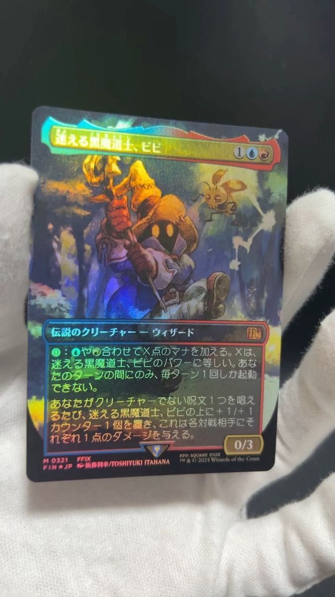 FFコラボ 剣を鍬に foil + アルフィノ 未使用品 MTG】未使用 FFコラボ