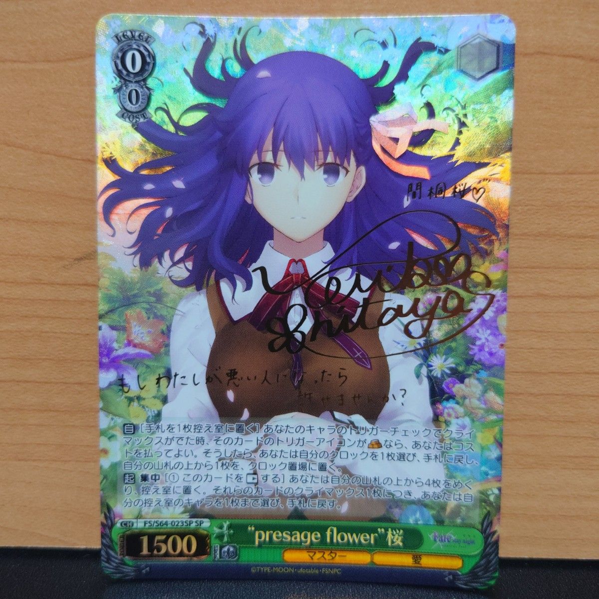 ヴァイス WS 英語 fate サイン SP presage flower 桜 ヴァイス WS 英語