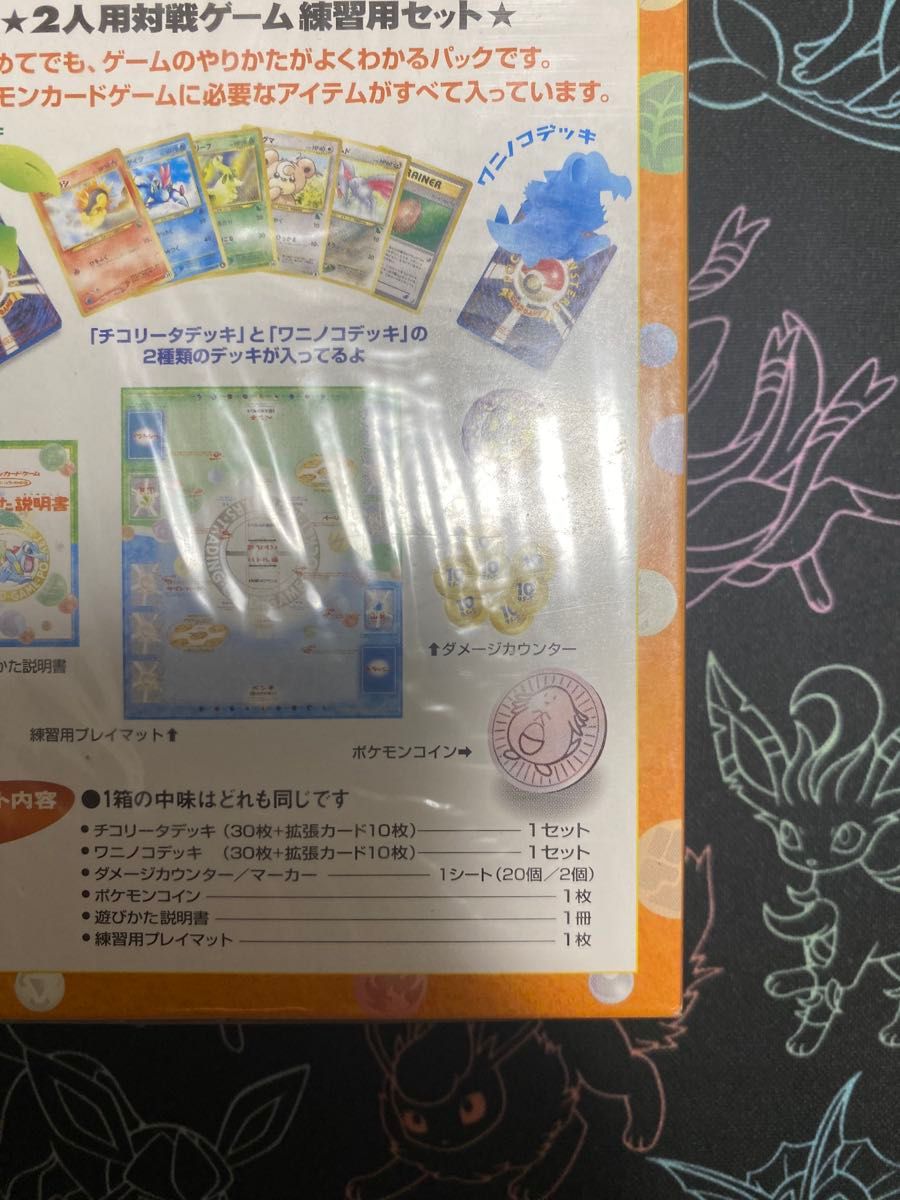 イントロパック neo 未開封 希少 旧裏｜Yahoo!フリマ（旧PayPayフリマ）