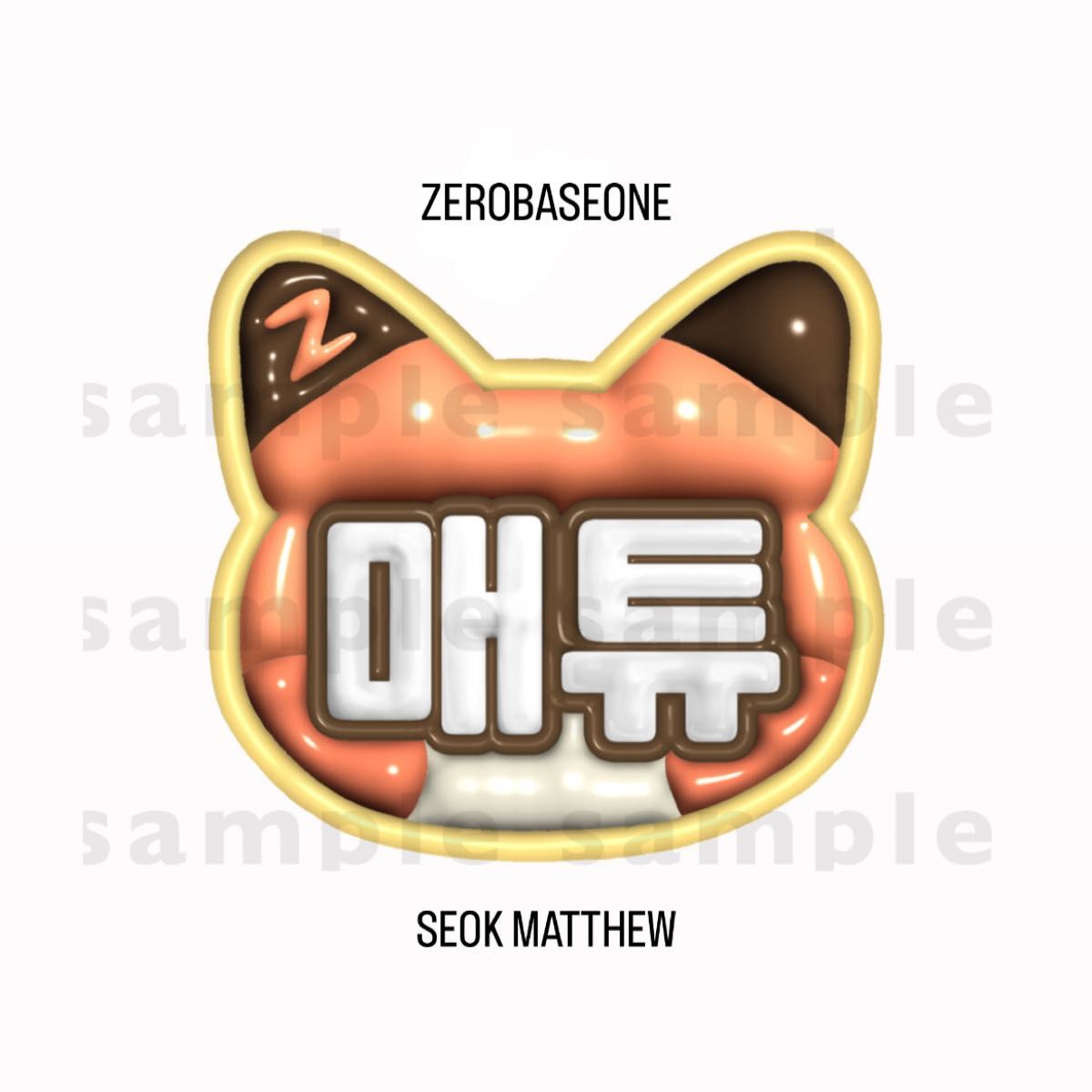 ZB1 ゼベワン マシュー メテュ ネームボード｜Yahoo!フリマ（旧PayPay