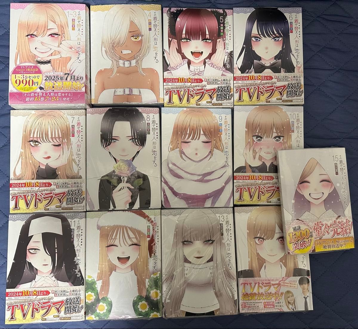 新品未開封 その着せ替え人形は恋をする 福田晋一 全巻セット 1巻