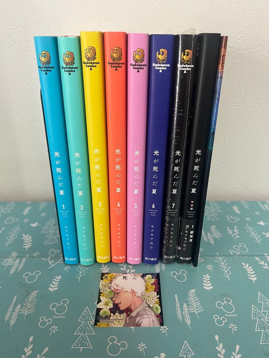 光が死んだ夏 全巻 特装版小冊子 特典シール付き モクモクれん 7巻新品