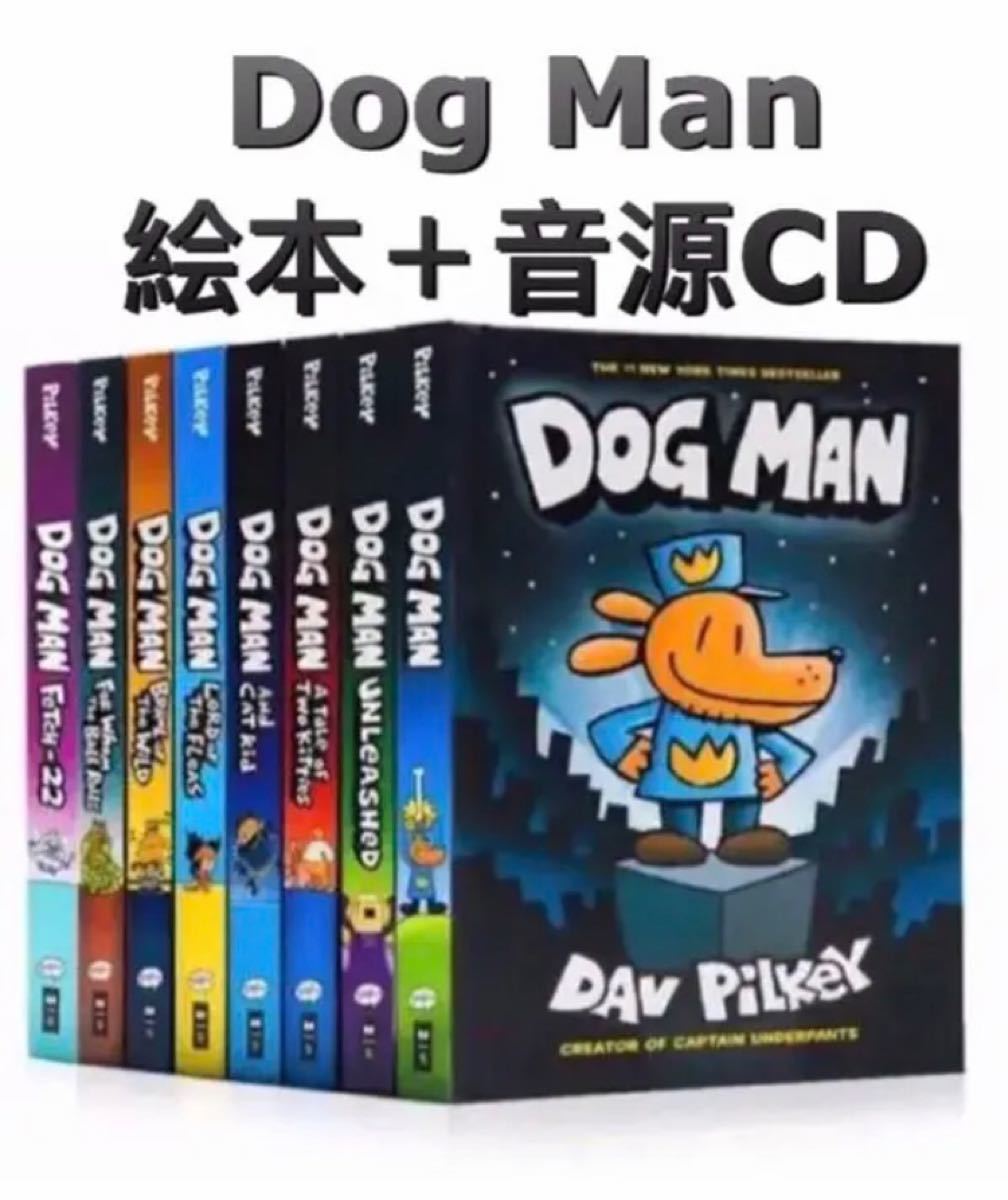 新品 Dog Man 英語漫画 DAVE PILKEY ハードカバー 8冊｜Yahoo!フリマ