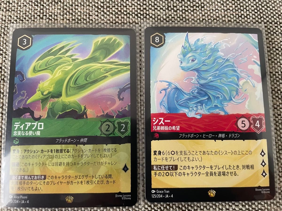 全てfoil】ロルカナ ディアブロ 忠実なる使い魔 レジェンダリー 3枚