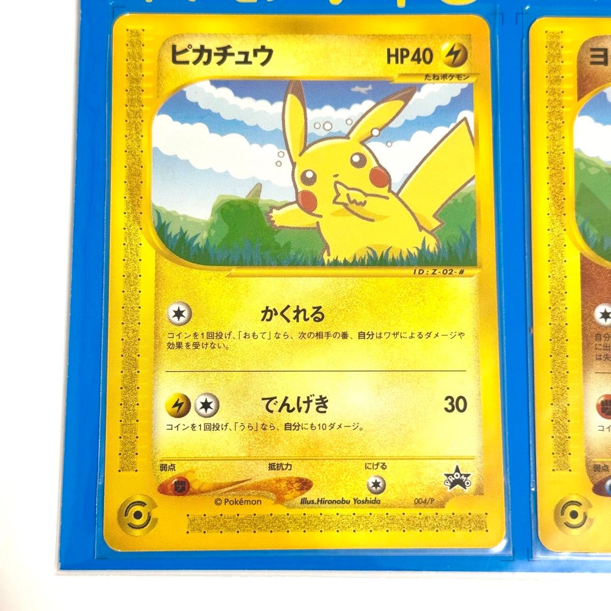 未開封】ポケモンカードe - ANAスペシャル'07バージョン -｜Yahoo