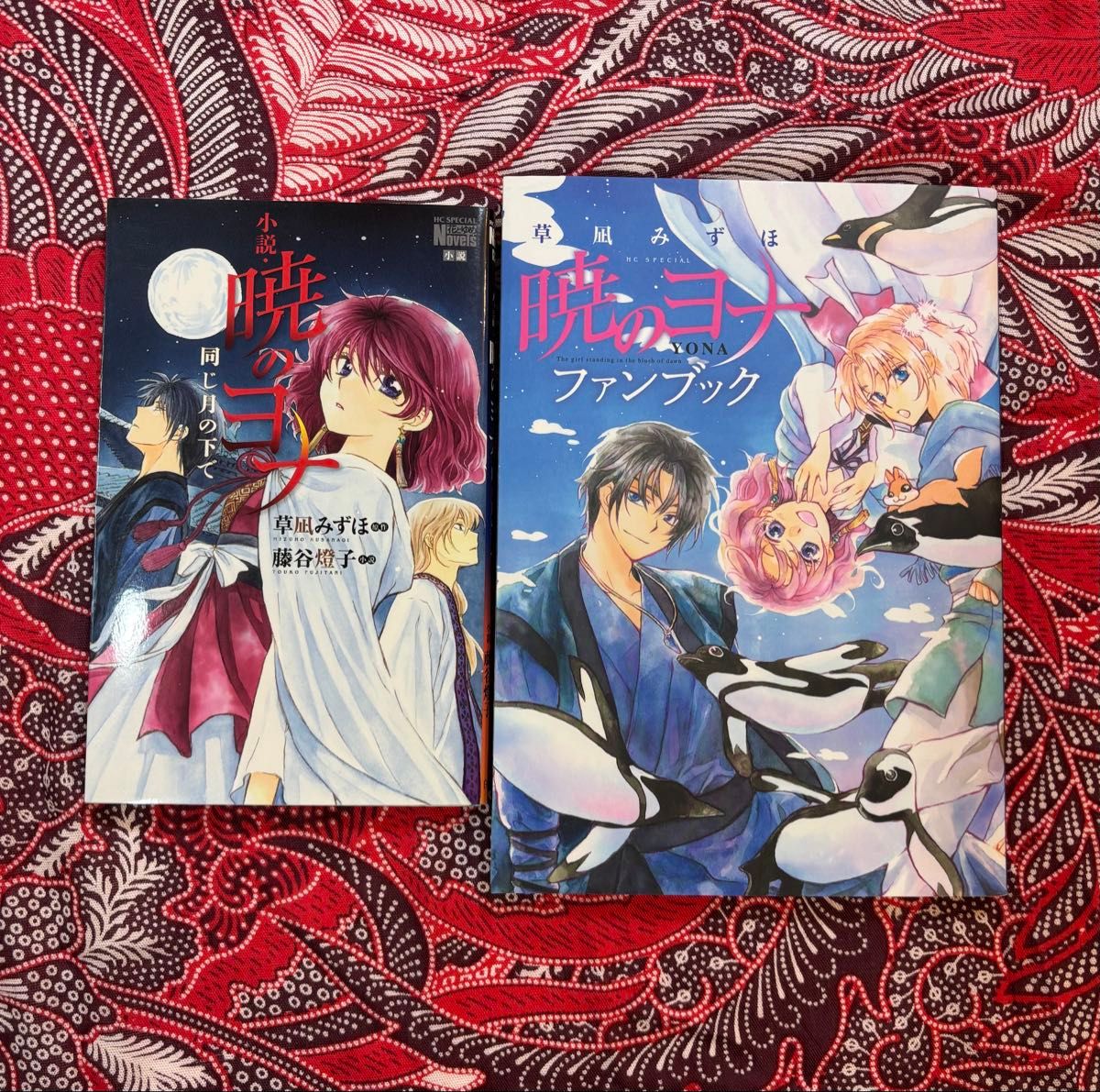 暁のヨナ 1〜46巻セット 暁のヨナ 全巻セット（1-46巻 最新刊） | 八