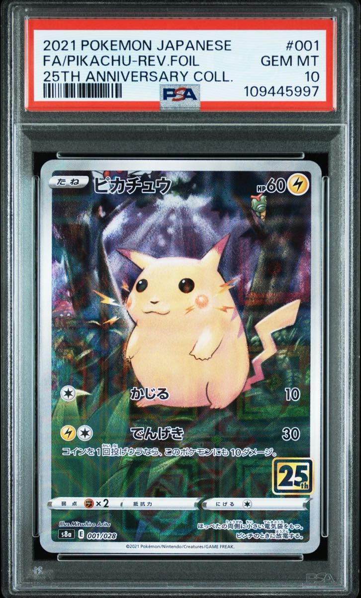 ピカチュウ25th ミラー PSA10｜Yahoo!フリマ（旧PayPayフリマ）