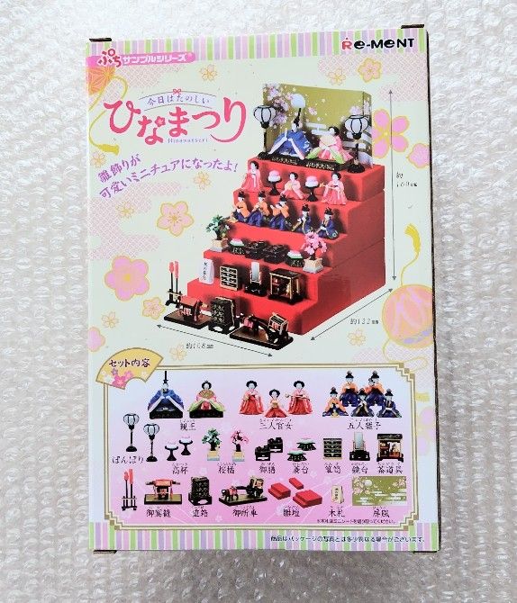 リーメント ひなまつり ミニフィギュア BOX完全未開封品 ぷちサンプル