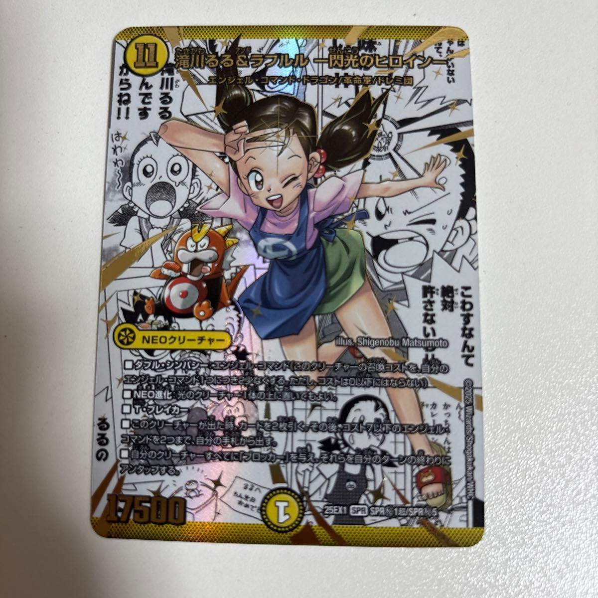 デュエルマスターズ 滝川るる＆ラフルル ー閃光のヒロインー 漫画