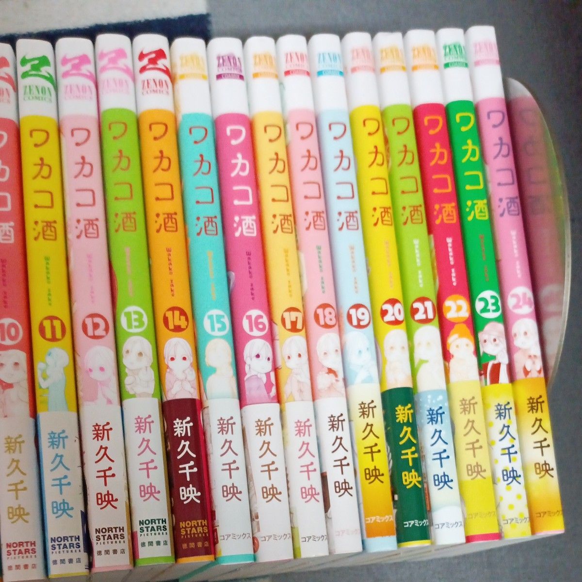 希少 ほぼ初版本 全巻帯付き 既刊24巻セット ワカコ酒 24 （ゼノン