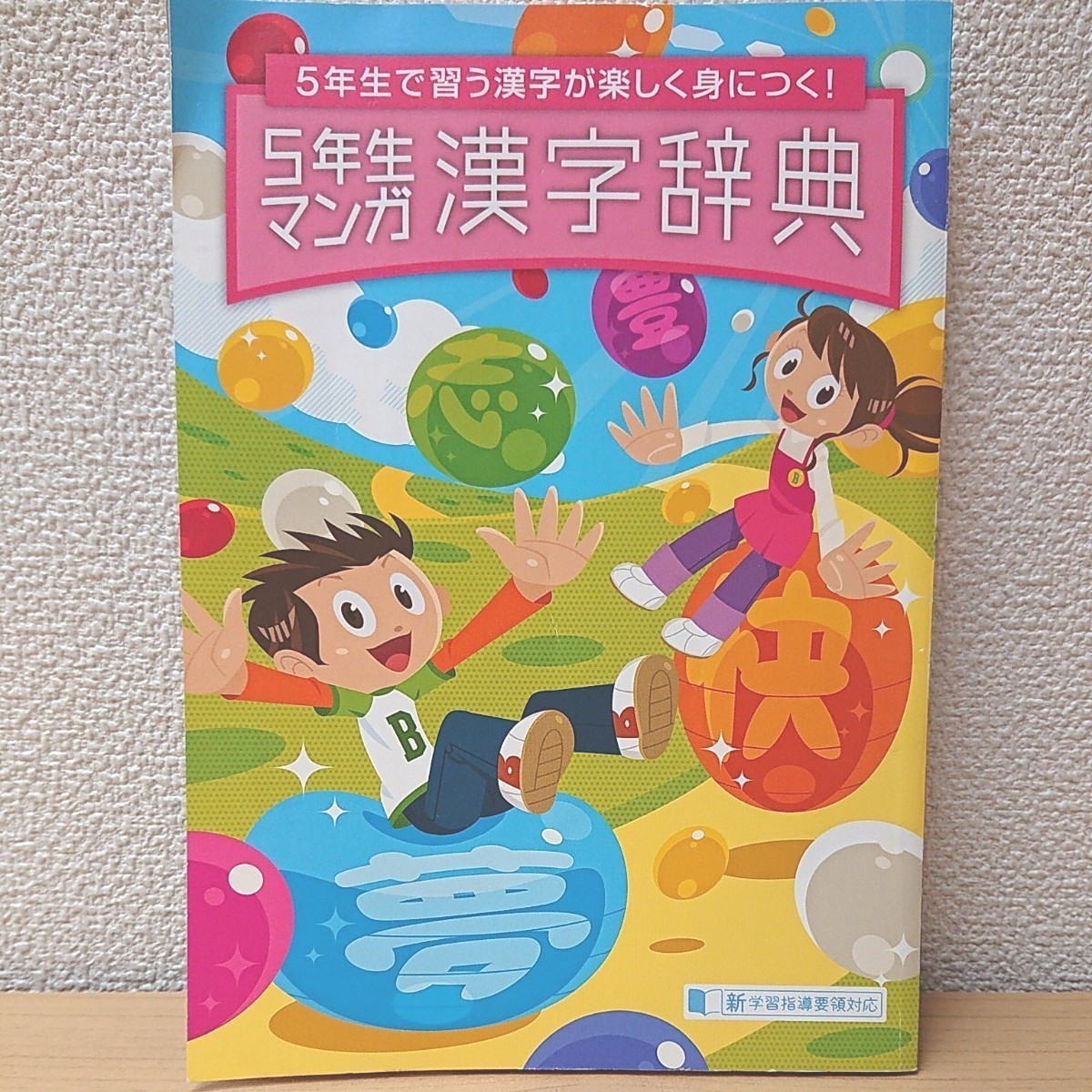 進研ゼミ小学講座5年生 チャレンジ セット｜Yahoo!フリマ（旧PayPay