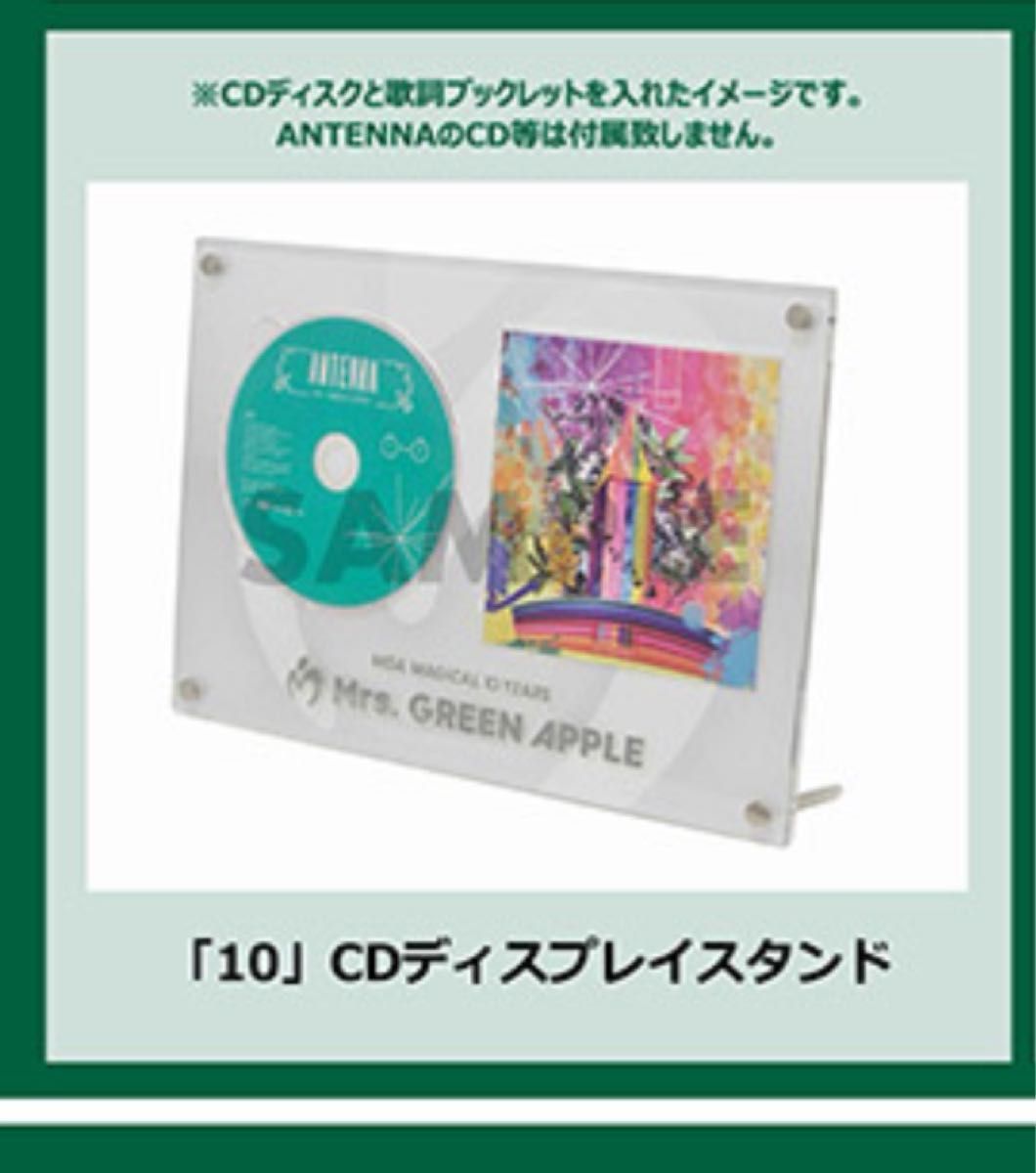 Mrs GREEN APPLE ミセス CD ディスプレイ スタンド 10 ベストアルバム