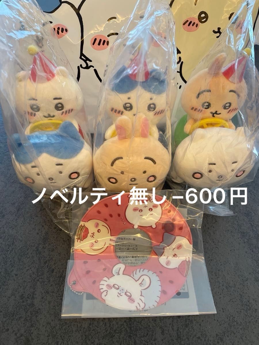 ちいかわらんど ぴーぽぽ ぬいぐるみ ちいかわ うさぎ ハチワレ 3点