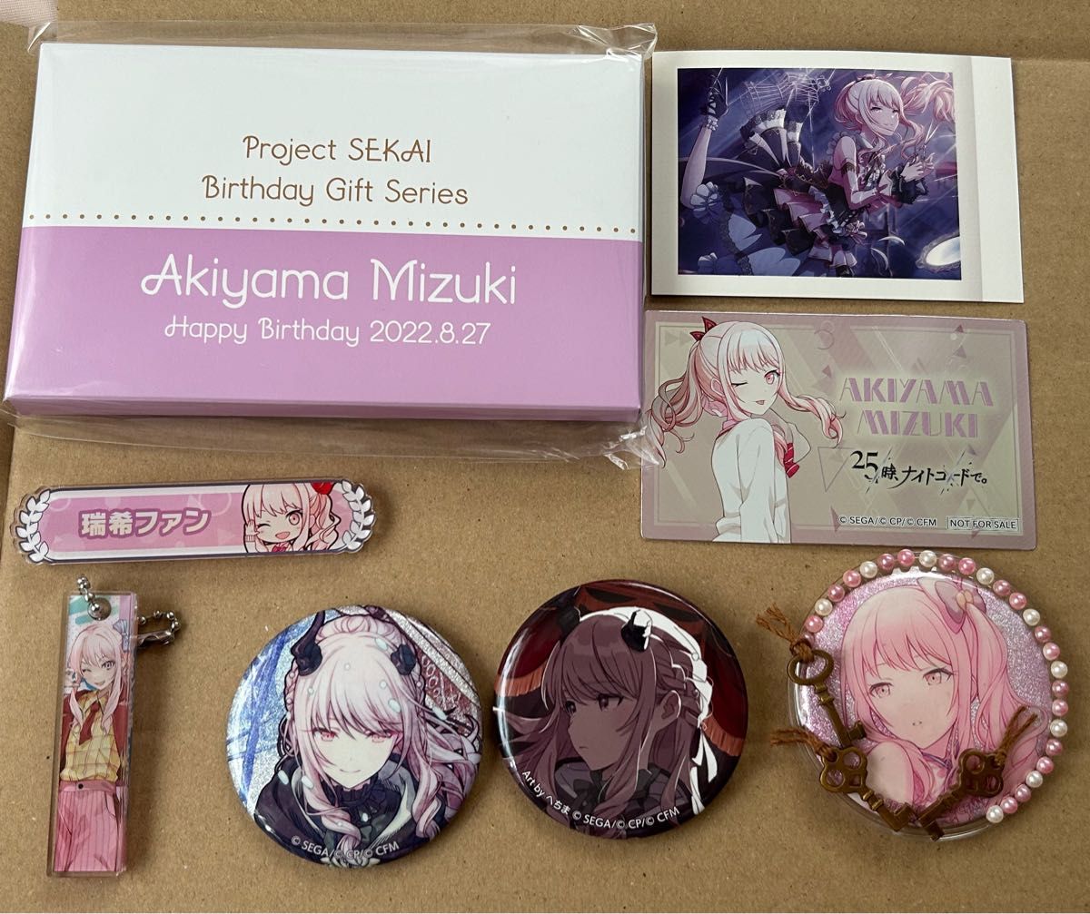 プロセカ 暁山瑞希 グッズまとめ売り｜Yahoo!フリマ（旧PayPayフリマ）