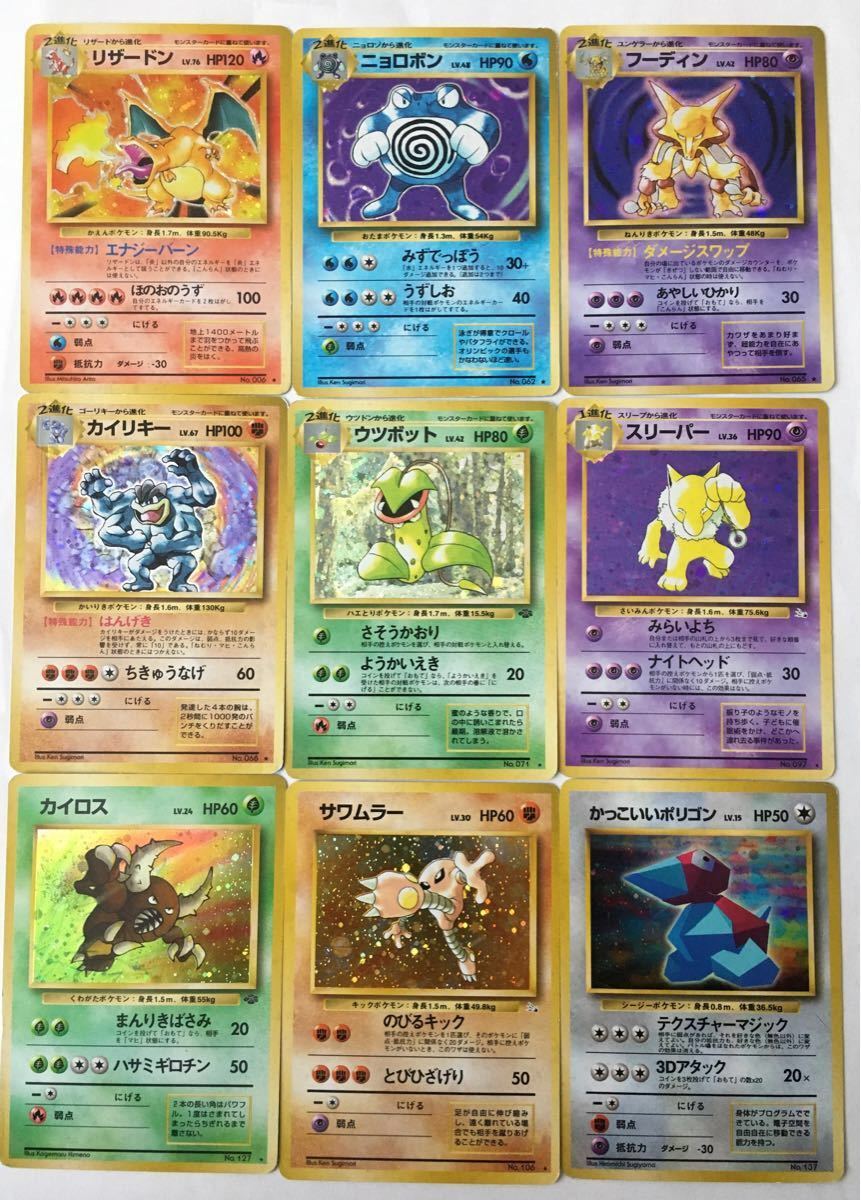 レア】初期ポケモンカード32枚まとめ売り 旧裏面 キラのみ レア 当時物