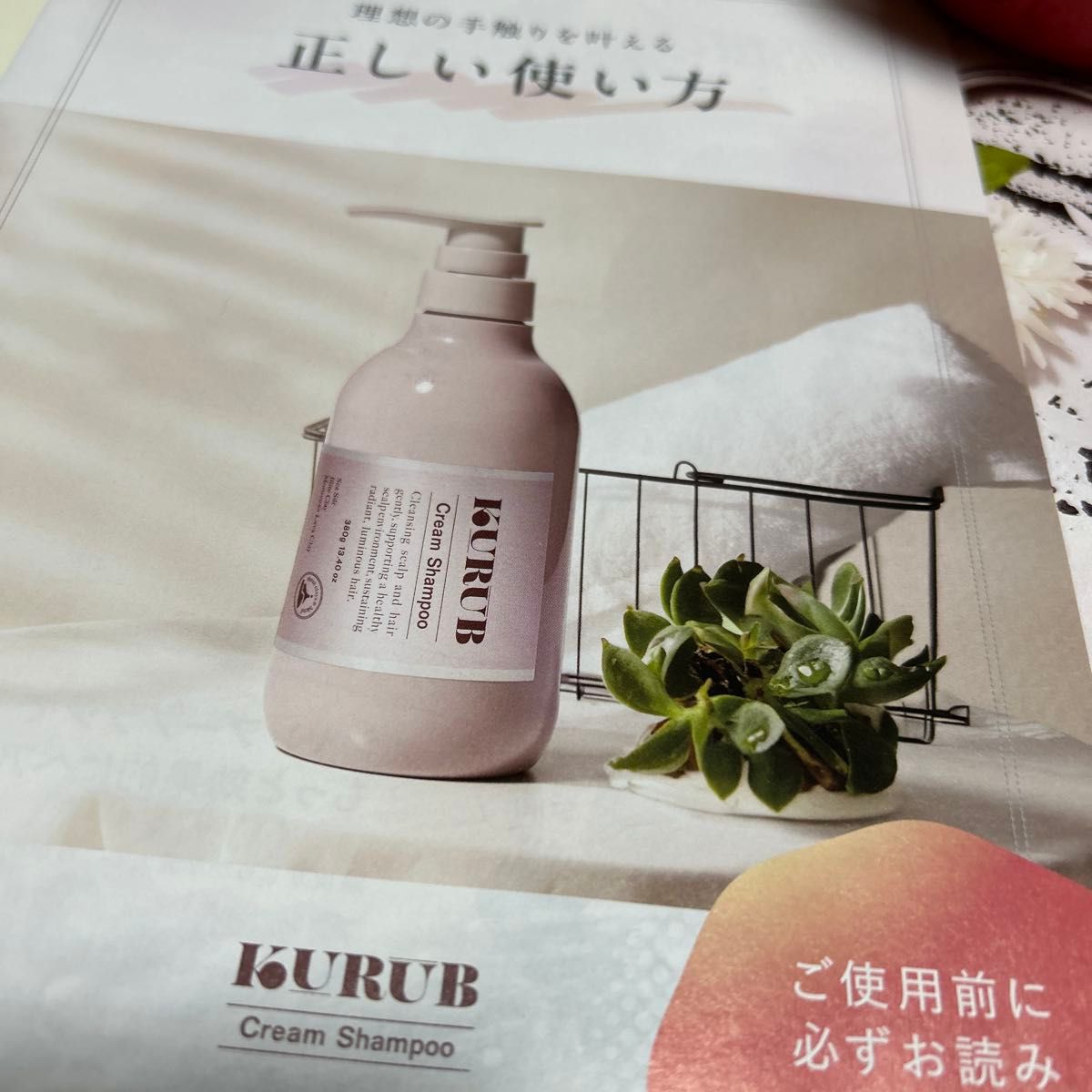 届きたて KURUB クリームシャンプー 2本セット 即日発送 ファーマ