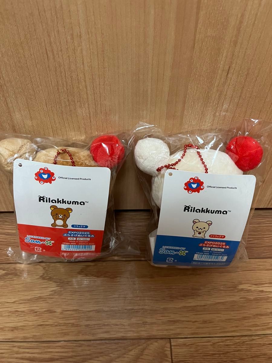 大阪関西万博限定 EXPO2025 リラックマ コリラックマぶらさげ