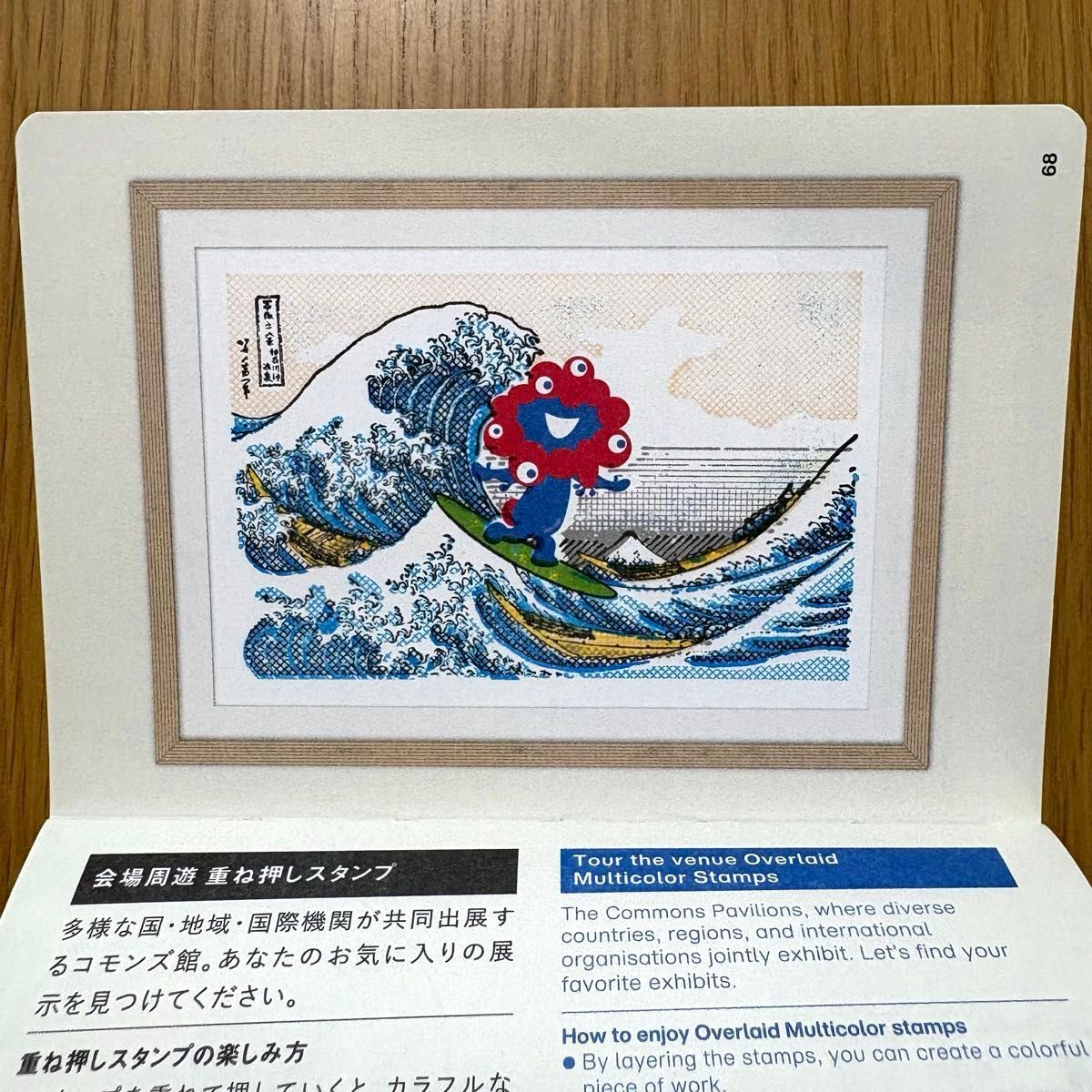 竹*男様 万博スタンプ269個以上パスポートサテライト直押コンプ閉幕日