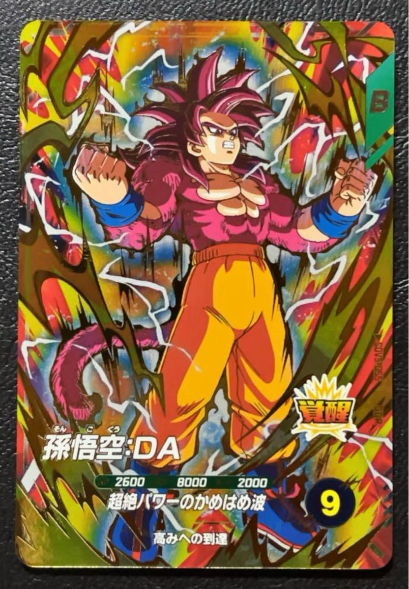 mm5-018DA 孫悟空 スーパードラゴンボールヒーローズ MM5-018 DA 孫悟空