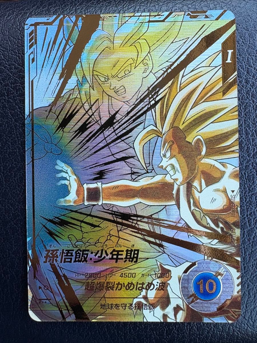 ドラゴンボール スーパーダイバーズ SDV5-008 パラレル孫悟飯少年期