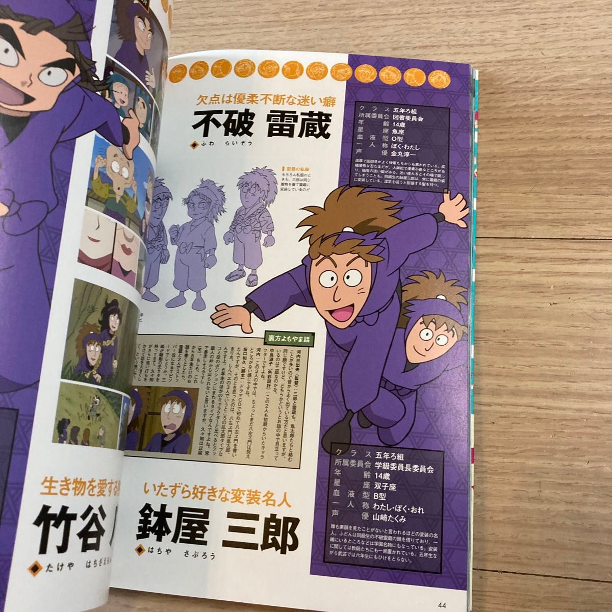 忍たま忍法帖 忍たま乱太郎アニメーションブック （忍たま乱太郎