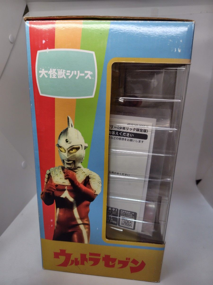 エクスプラス 大怪獣シリーズ ウルトラセブン編 「宇宙細菌ダリー