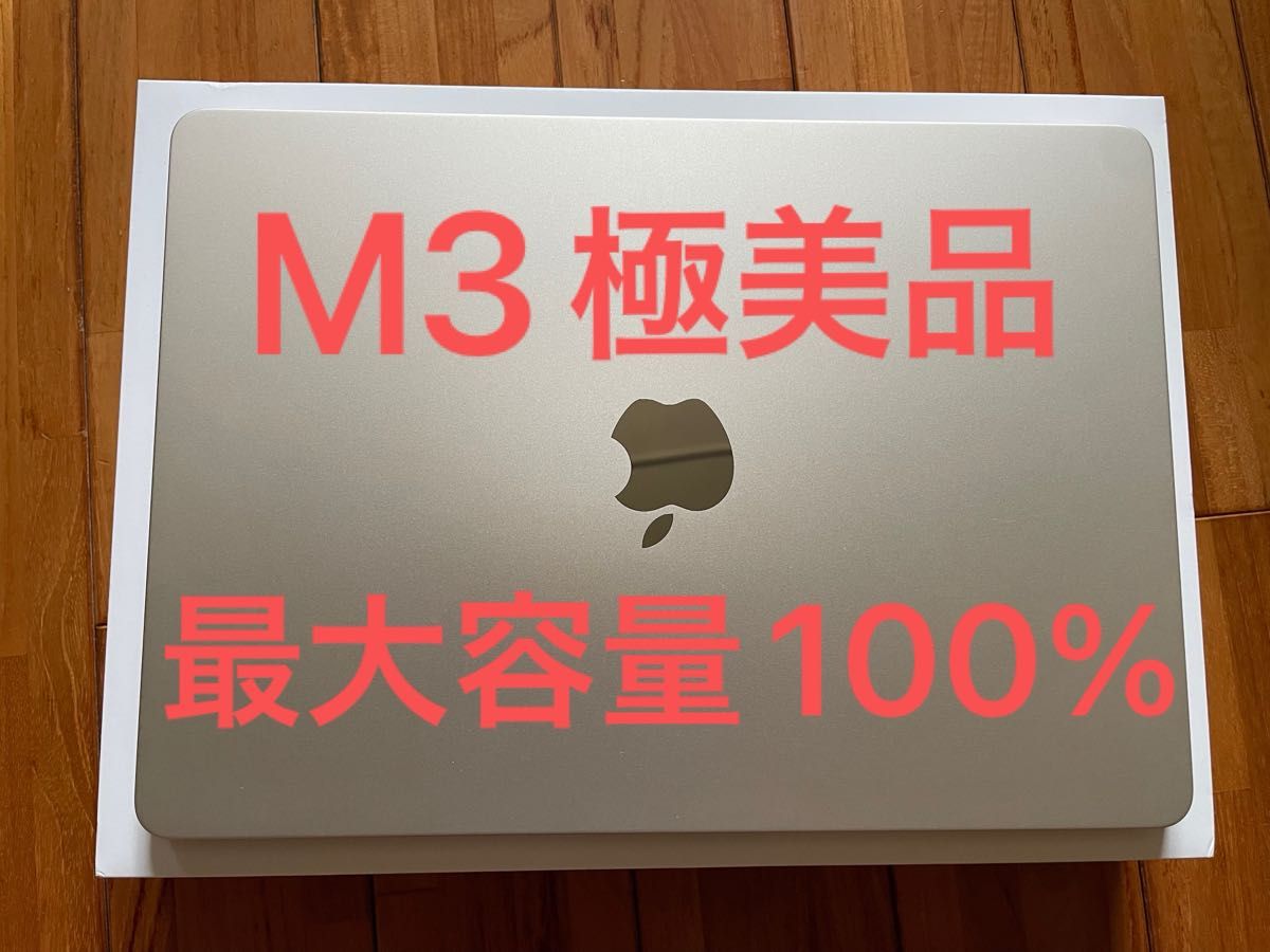 MacBook Air m3 8GB 256GB JIS バッテリー最大容量100%｜Yahoo!フリマ