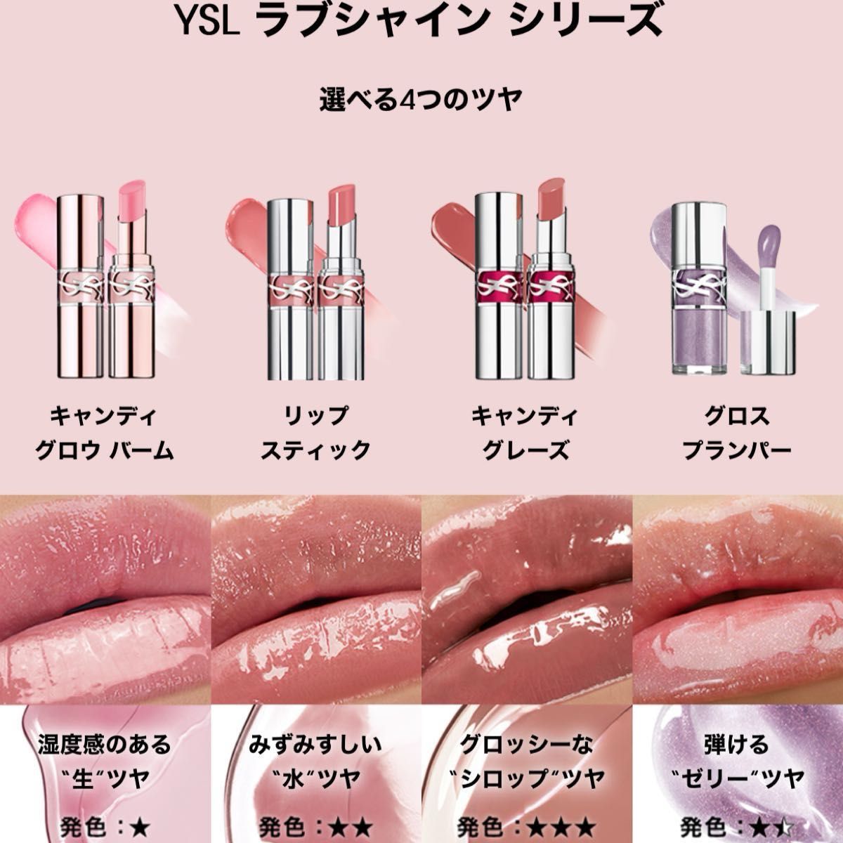 yslラブシャイングロスプランパー44｜Yahoo!フリマ（旧PayPayフリマ）