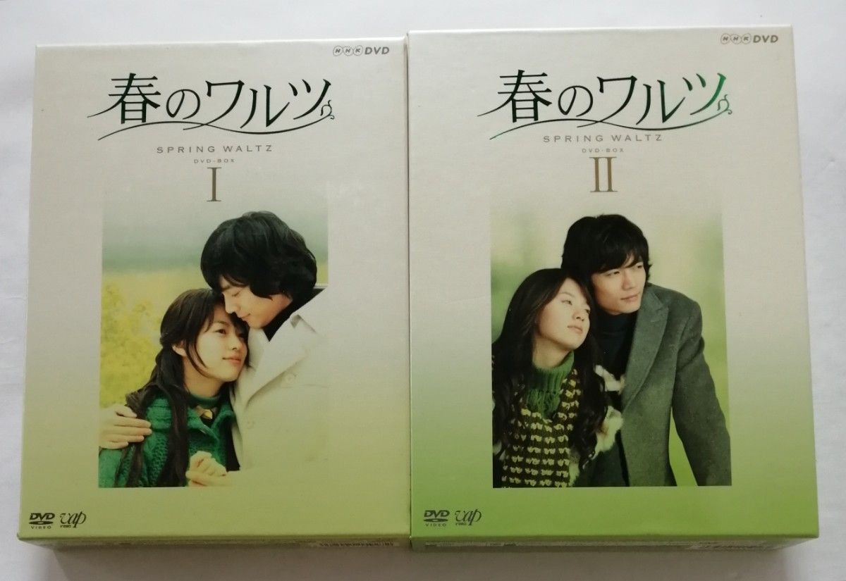 春のワルツ DVD-BOXI・Ⅱ セット ソ・ドヨン ハン・ヒョジュ｜Yahoo