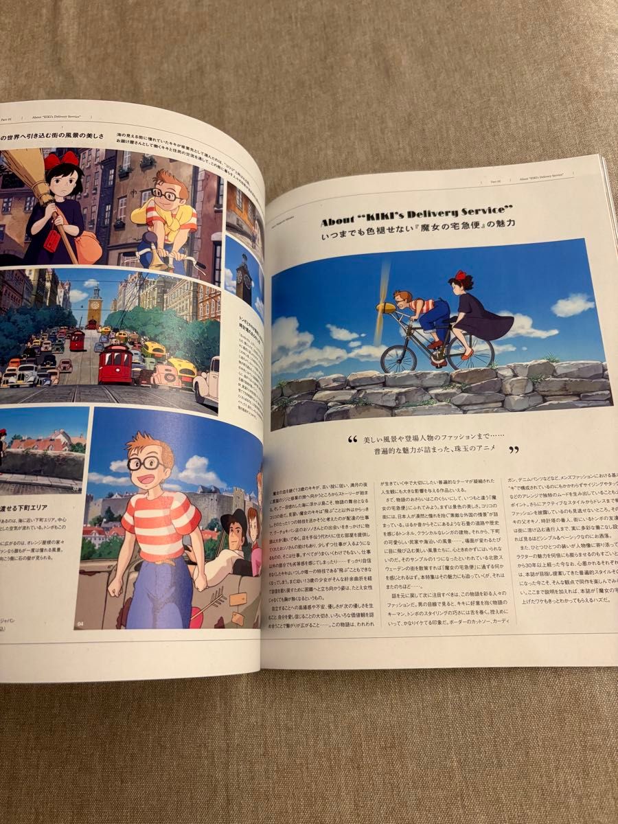 美品】men's FUDGE 12月号 魔女の宅急便特集｜Yahoo!フリマ（旧PayPay