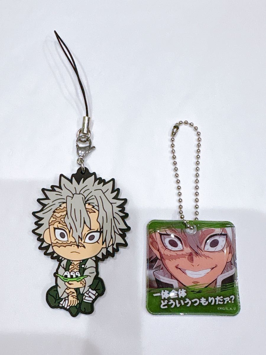 鬼滅の刃 不死川実弥 2個セット ラバーストラップ リフレクション