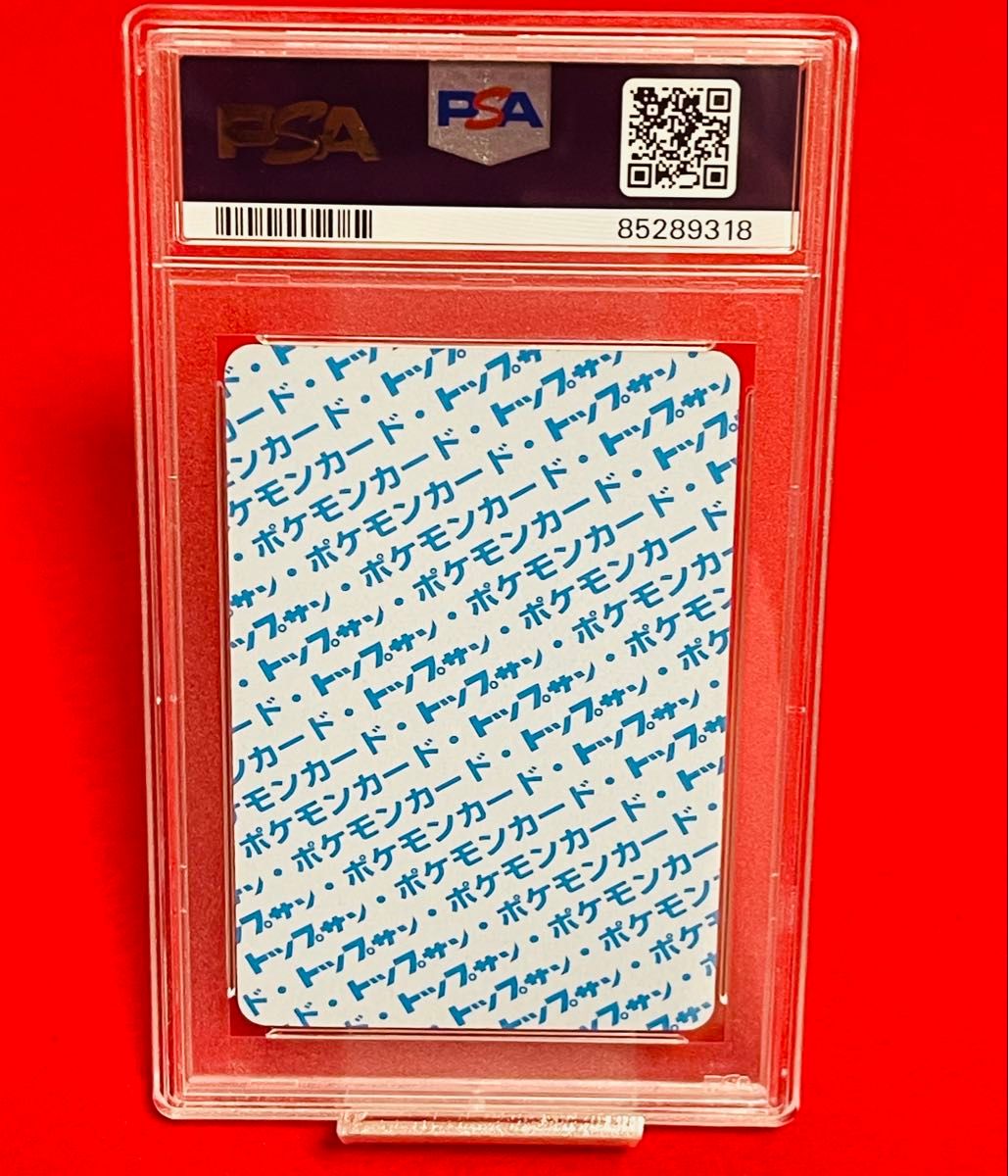 ARS 9 トップサン ポケモンカード リザードン 青裏 PSA ブルーバック