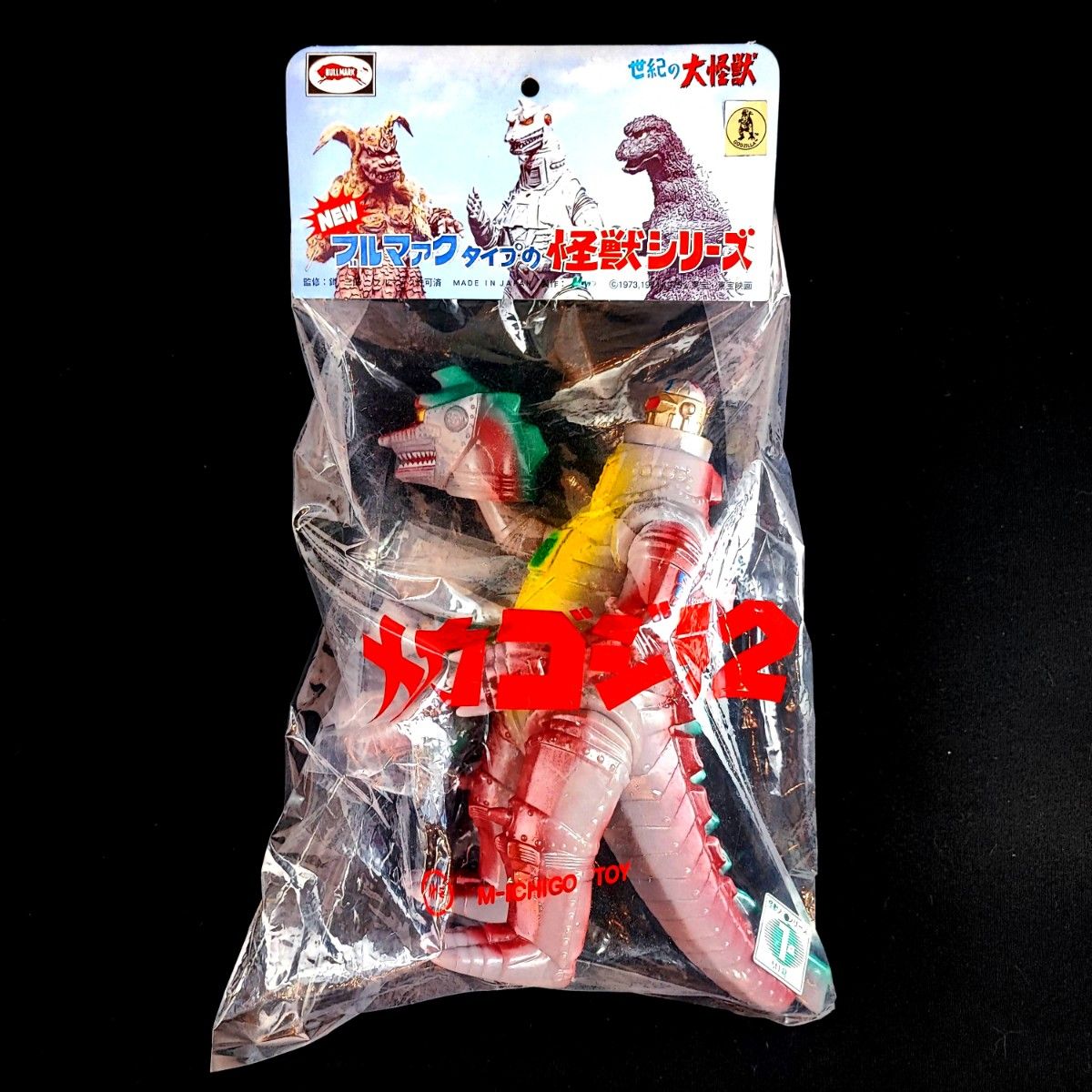 M1号／未開封】メカゴジラ2 電子頭脳付き 変え頭付きブルマァクタイプ