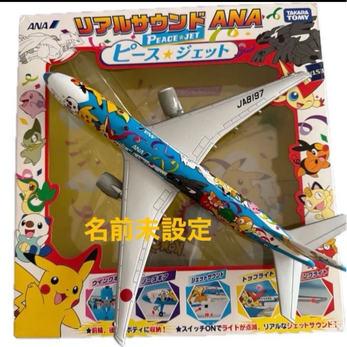 ANA リアルサウンド ピースジェット ポケモン 全日空 飛行機｜Yahoo