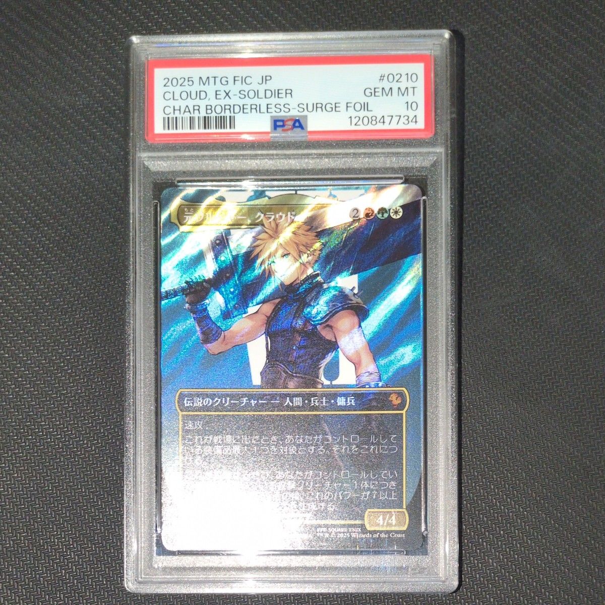 MTG 元ソルジャー、クラウド 日本語 ボーダーレス サージ foil 1枚 元