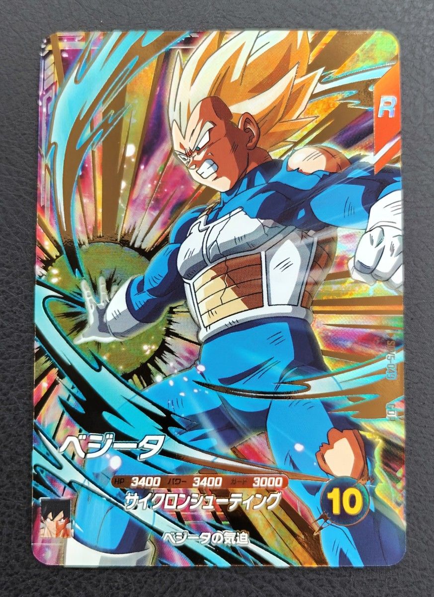 ドラゴンボールスーパーダイバーズ SDV5-047 孫悟空 SDV5-049 ベジータ