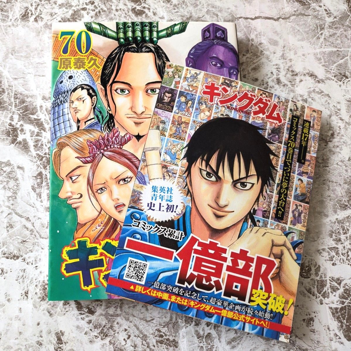 全巻初版】 キングダム 67-71巻 セット 原泰久｜Yahoo!フリマ（旧