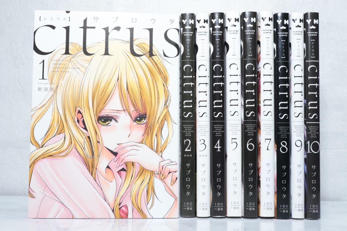 citrus シトラス 全巻セット 全10巻｜Yahoo!フリマ（旧PayPayフリマ）