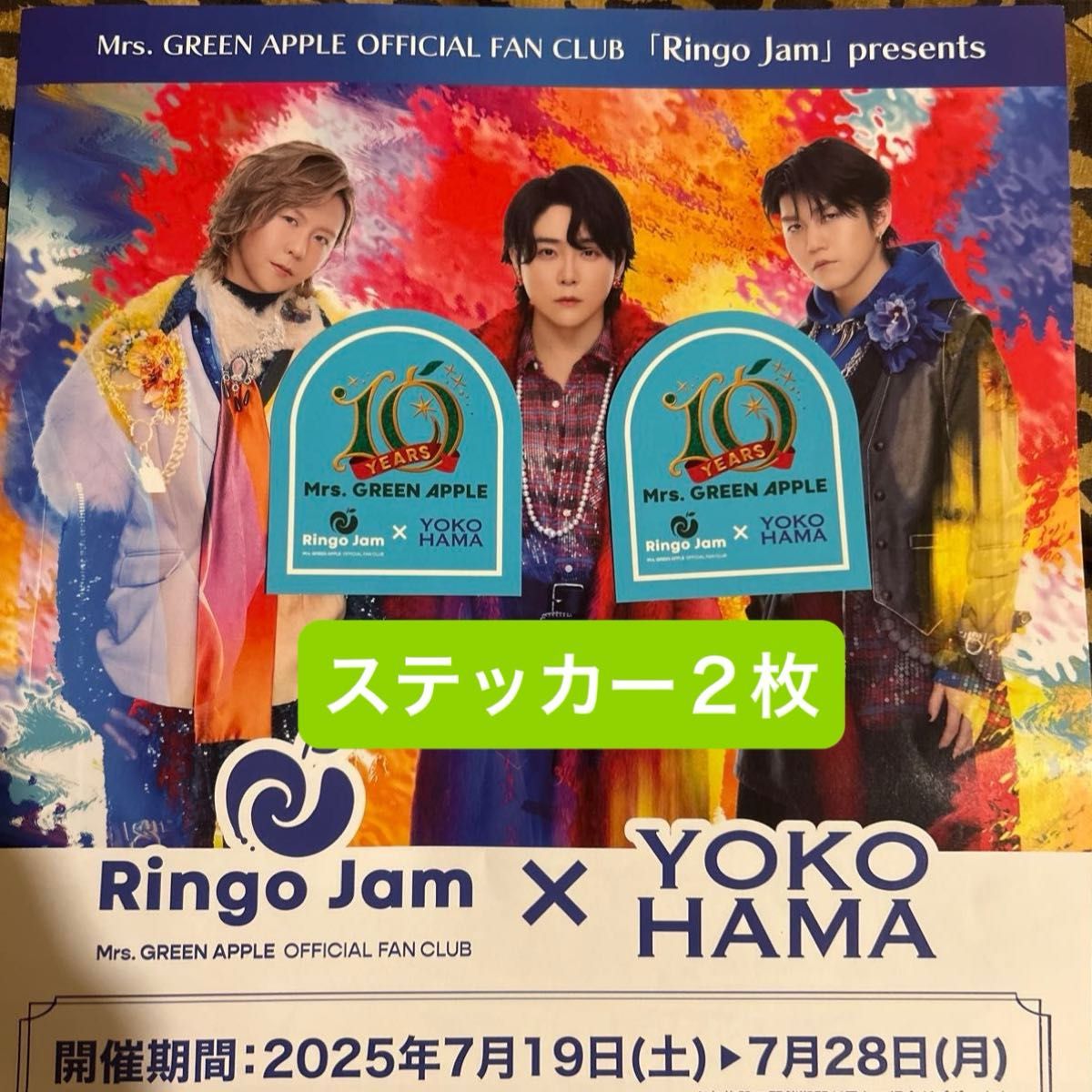 Mrs GREEN APPLE MGA10周年 オリジナル ステッカー シール 2枚 横浜