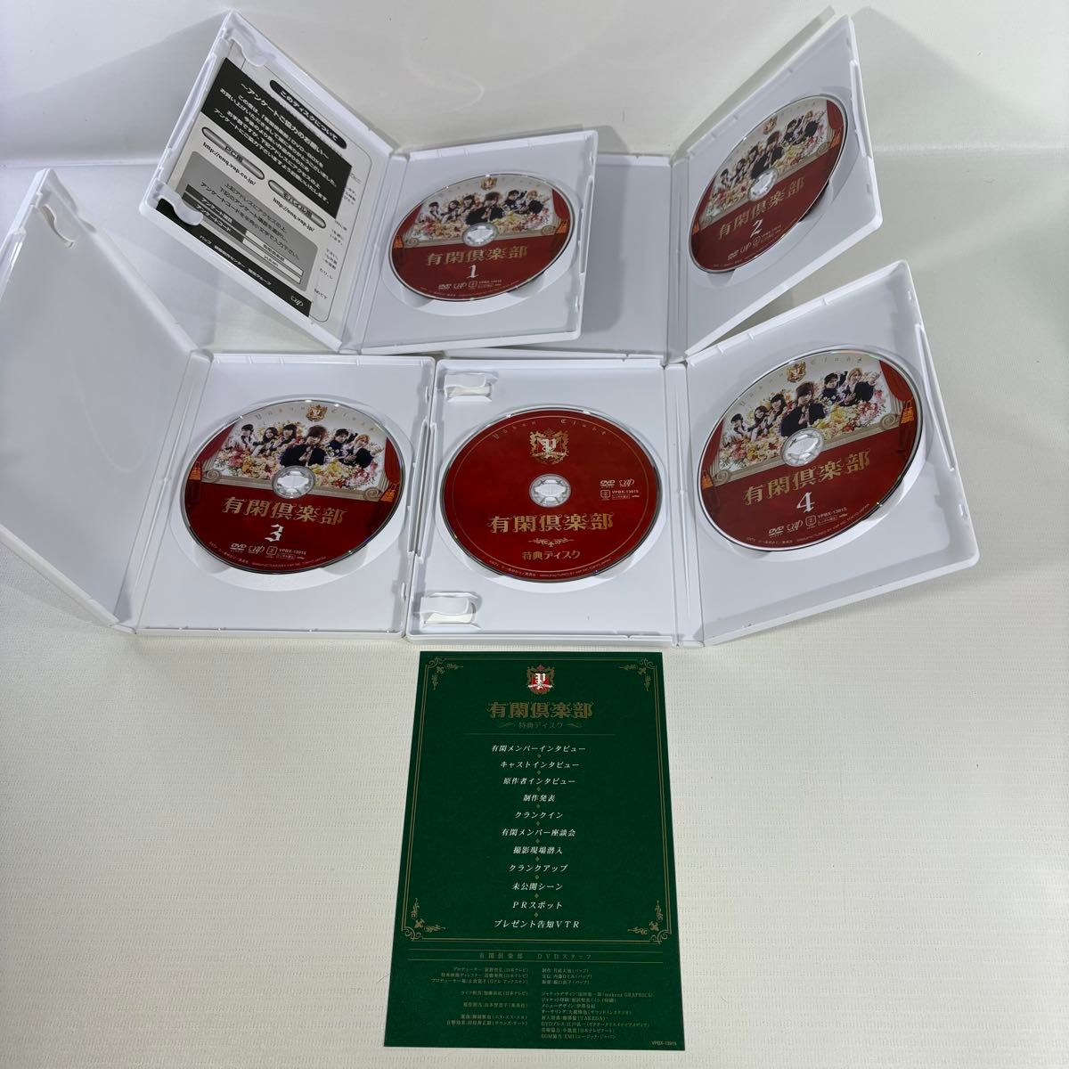 有閑倶楽部 DVD-BOX 赤西仁 横山裕 田口淳之介 香椎由宇 鈴木えみ 美波