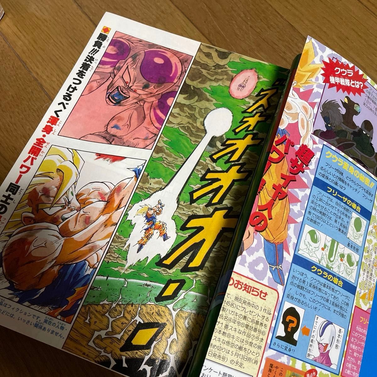 復刻版週刊少年ジャンプ21 22合併号 ドラゴンボール DRAGON 希少 表紙