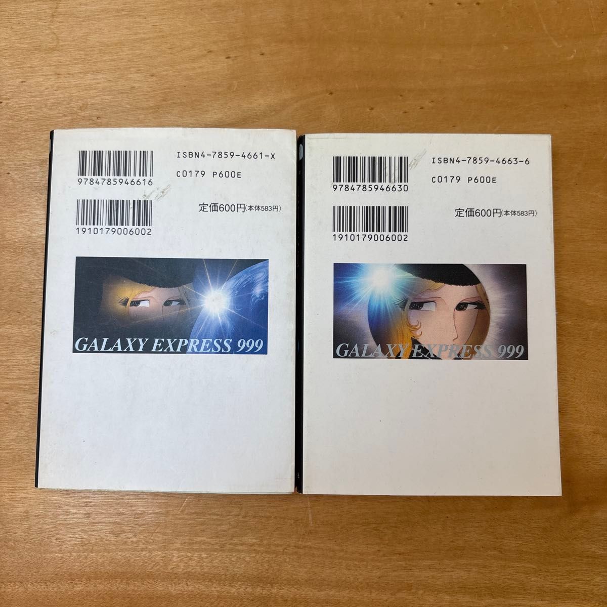 松本零士 漫画セット 貴重本 銀河鉄道999】松本零士 1巻・3巻セット