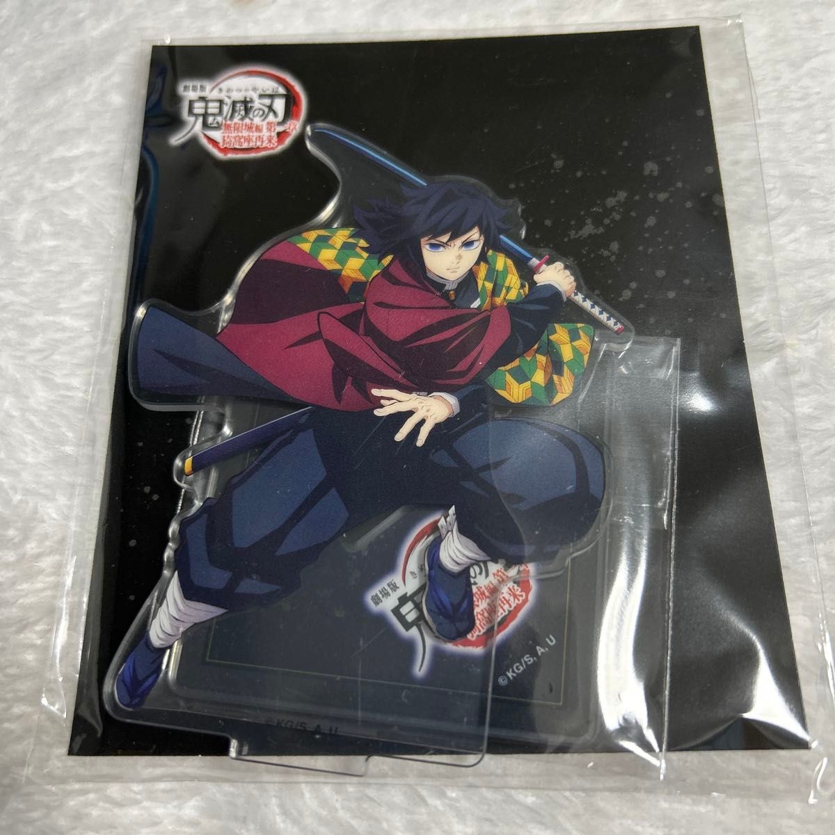 鬼滅の刃 モクテルバー 富岡義勇 アクスタ 鬼滅の刃 無限城編 富岡義勇