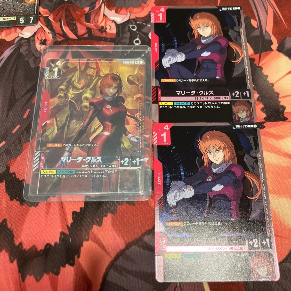 ガンダムカードゲーム マリーダ・クルスR+ R2 3枚セット パラレル 未