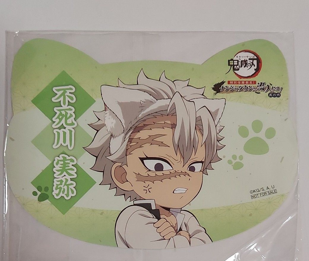 鬼滅の刃 ナンジャタウン 不死川実弥 缶バッジ ねこ型イラストシート