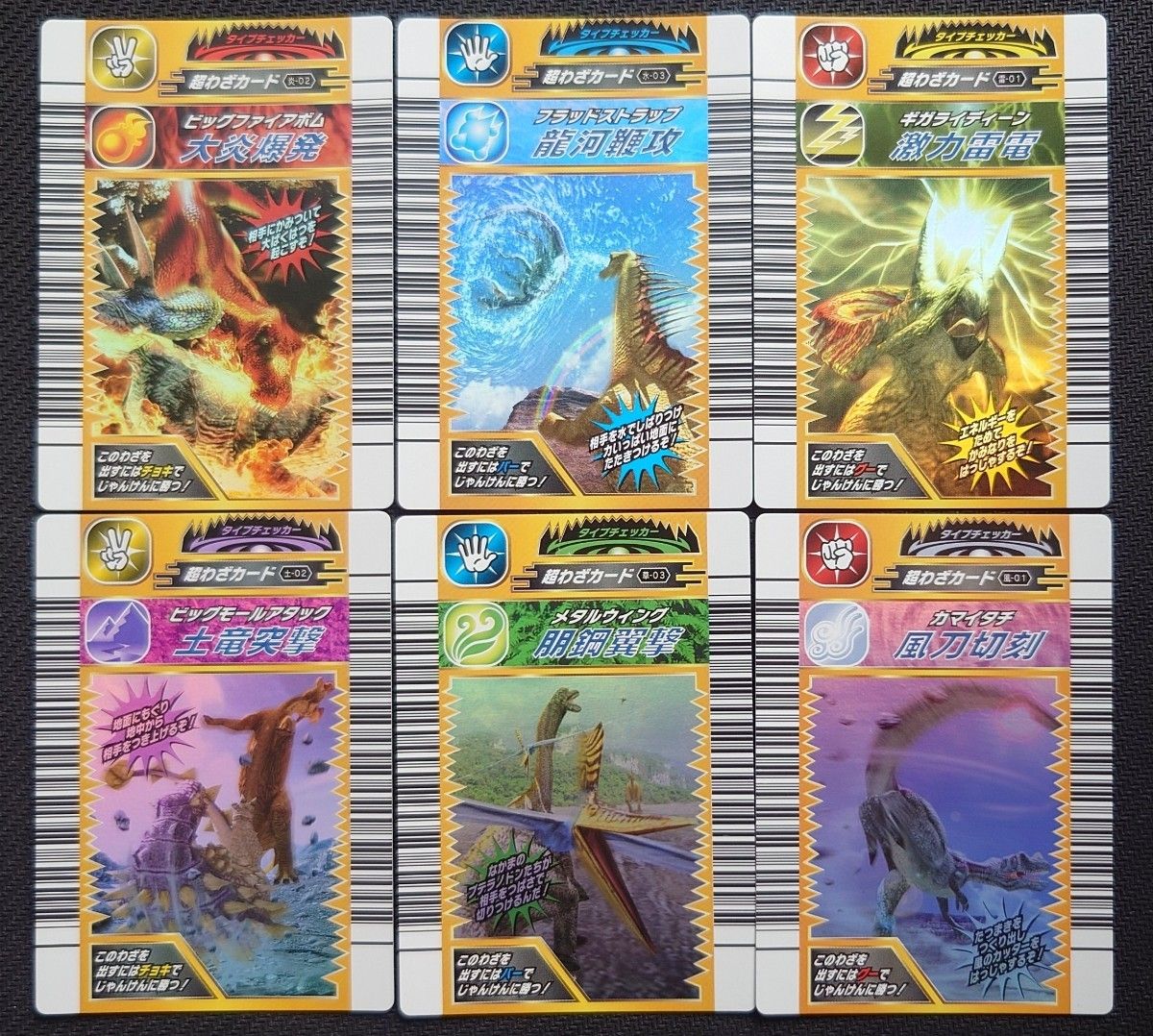 激レア 未使用 古代王者 恐竜キング 初期 第1紀 全37種(金・2000