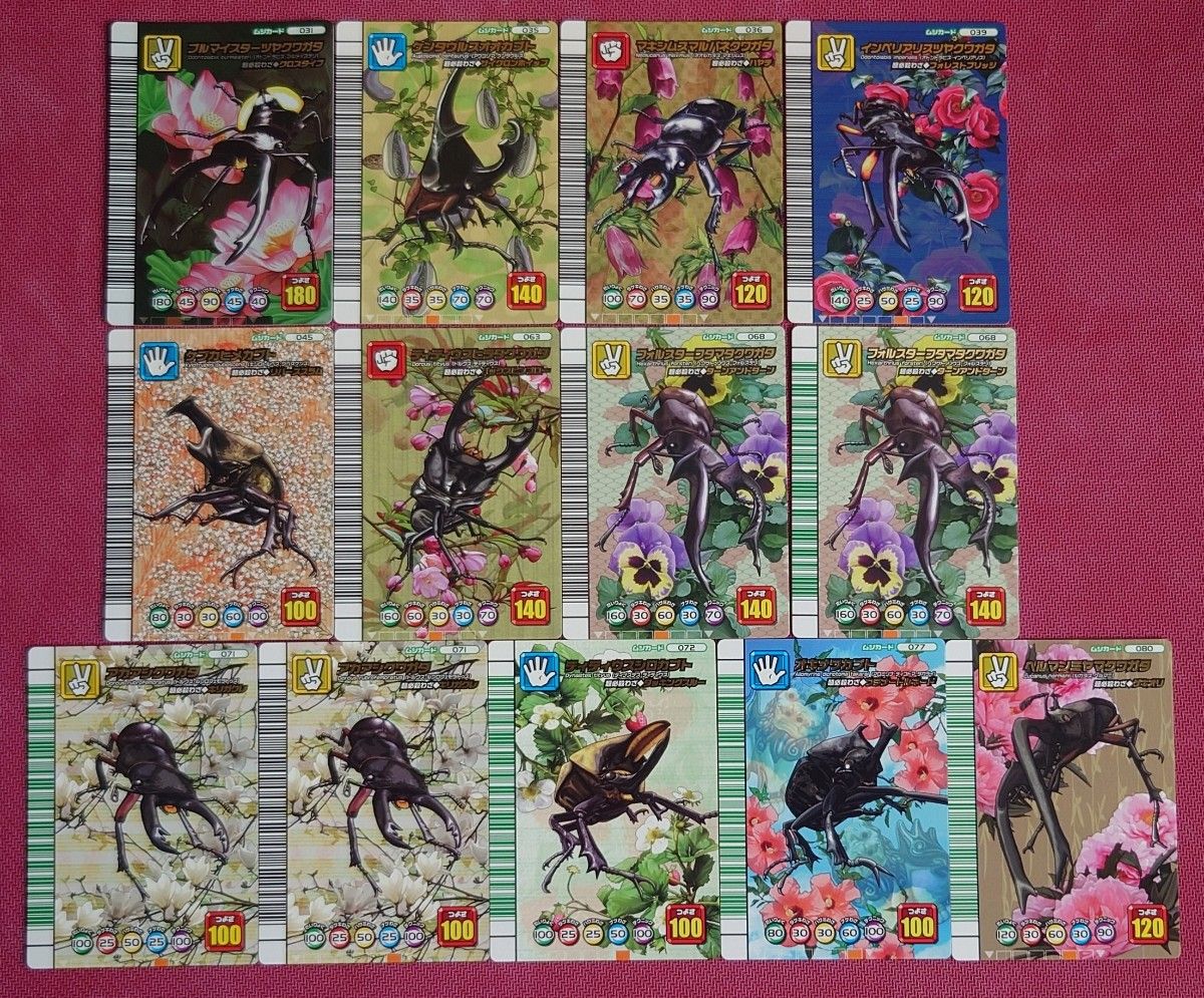 超希少 未使用 ムシキング 5周年コレクションカード 第1弾 109種類