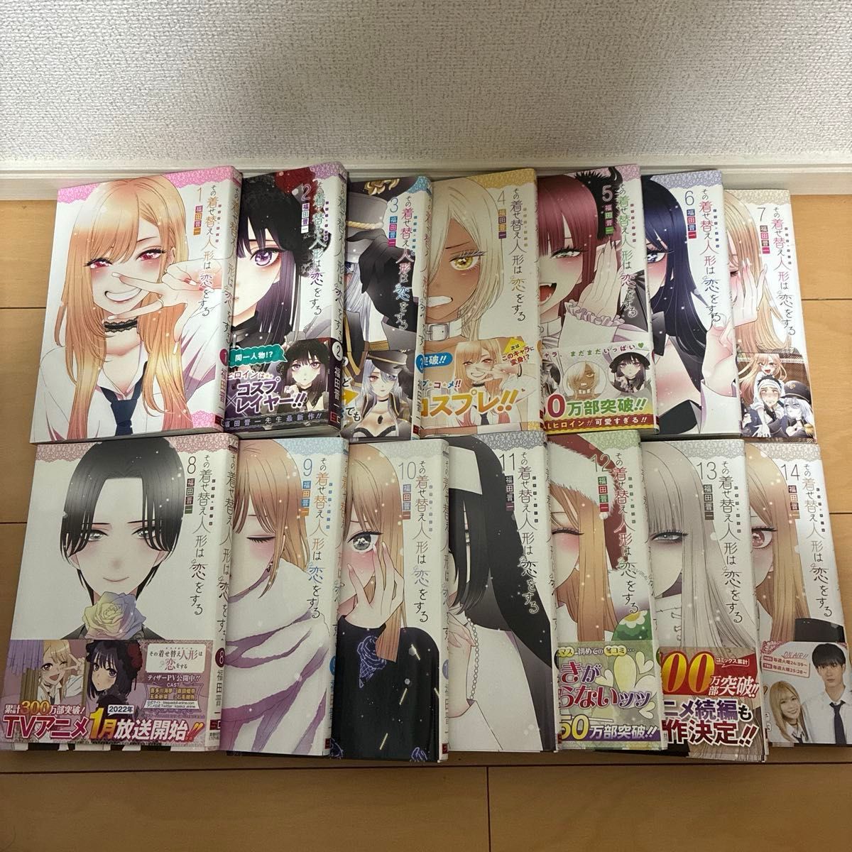 その着せ替え人形は恋をする 全巻セット｜Yahoo!フリマ（旧PayPayフリマ）